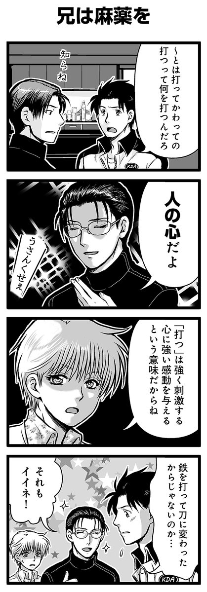 『大人のそんな奴ァいねえ!!』第2760話
「兄は麻薬を」を公開!

 #そんな奴ァいねえ 