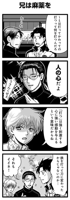 『大人のそんな奴ァいねえ!!』第2760話
「兄は麻薬を」を公開!

 #そんな奴ァいねえ 