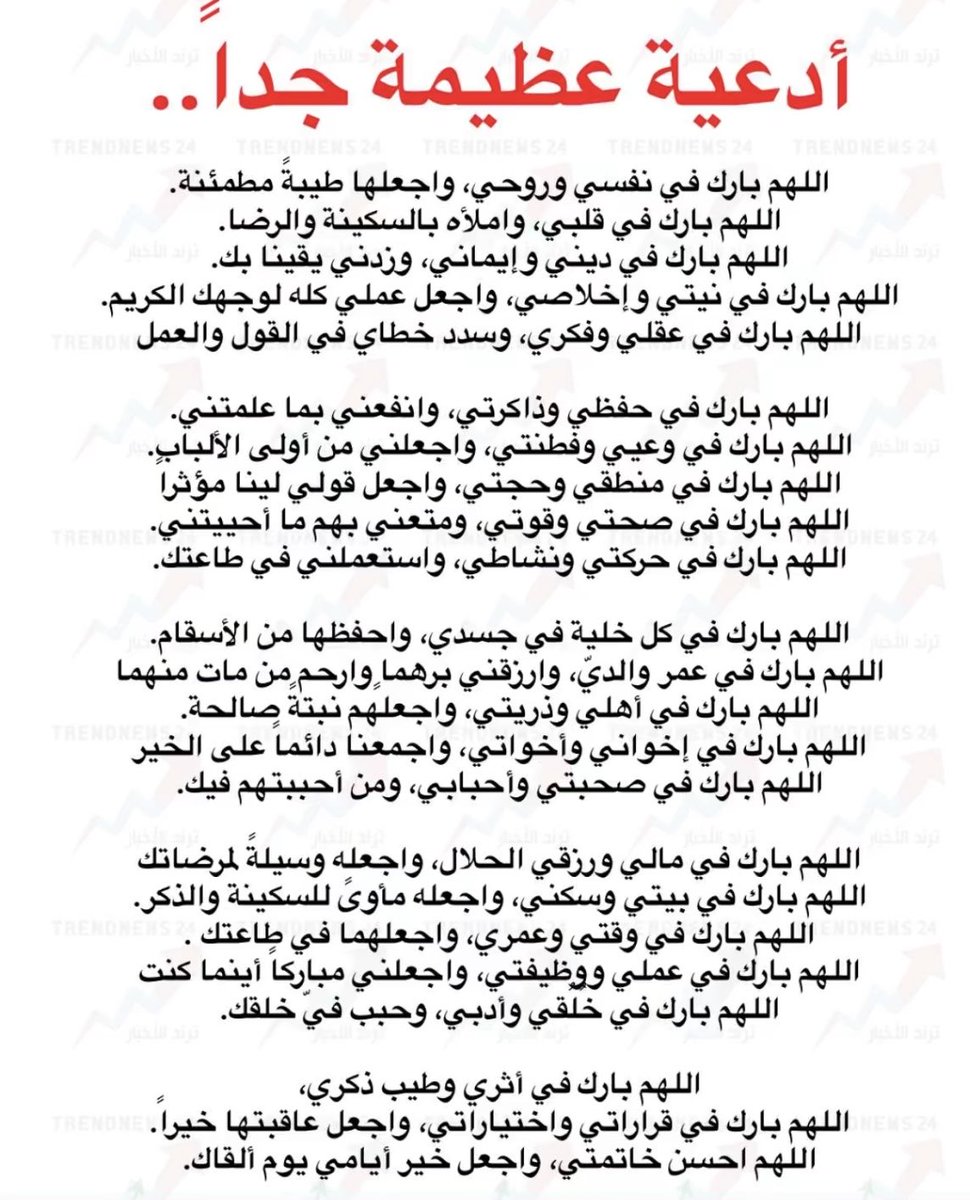 Re1414's tweet photo. اللهم آمين ♥️ https://t.co/p6ltvsKATc