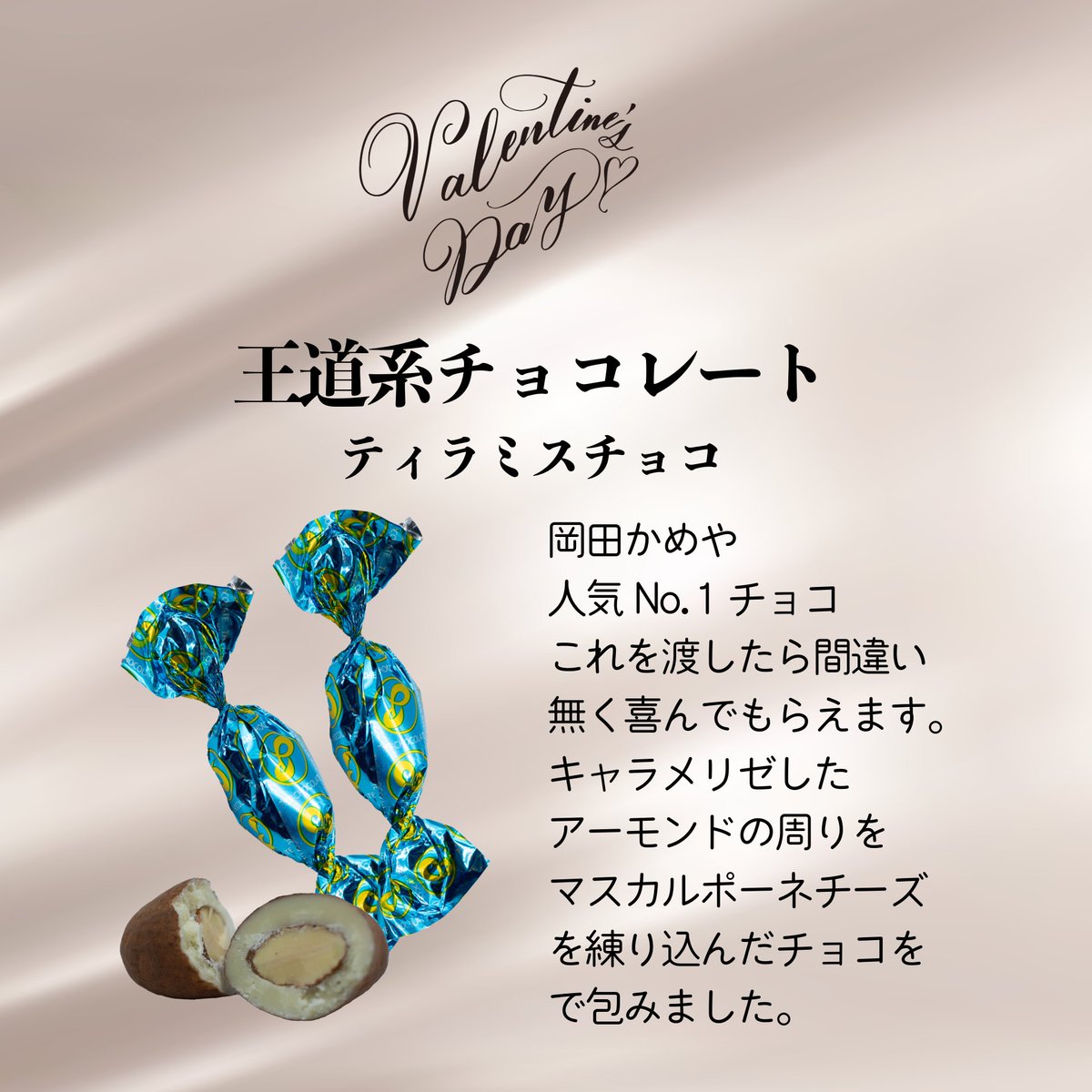 おかし Okashi Tenjikai Exhibition – Sakura Box