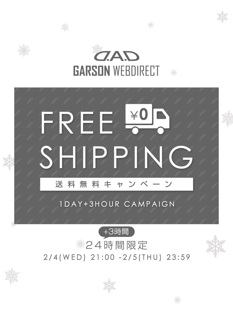 GARSON_official's tweet photo. D.A.D公式通販【GARSON WEB DIRECT】
27時間限定🚚送料無料キャンペーン開催❗️
2/4(水)21:00〜2/5(木)23:59
送料770円→無料✨
買い忘れ・追加購入にも◎
NEW ITEMも対象❗️このチャンスをお見逃しなく😆🎉
https://t.co/PvlXevNQrQ

#garsondad #DAD #GARSON https://t.co/zXWPBtrTCz