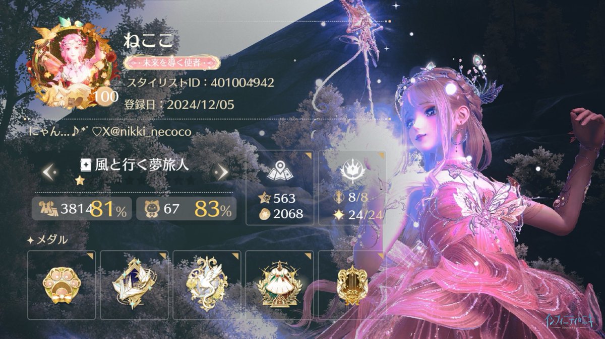 nikki_necoco's tweet photo. lv100(｡•ㅅ•｡)♡

#インフィニティニキ #Infinitynikki https://t.co/XS6P4hiN4s