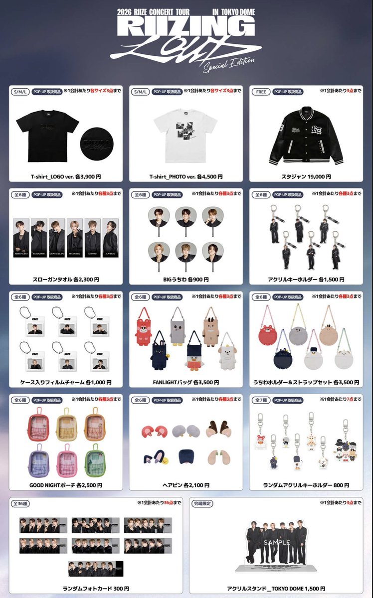 本日2月4日20:00〜SMTOWN OFFICIAL ONLINE STOREオンラインでのRIIZE