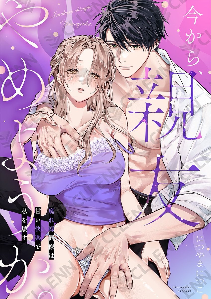 乙女チック編集部 tweet media