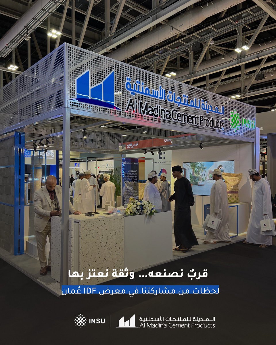 mcp_oman's tweet photo. قربٌ نصنعه… وثقة نعتز بها 🤝
من مشاركتنا في معرض IDF عُمان، حيث تكتمل الصورة بلقاء عملائنا عن قرب.

📩 للاستفسار والطلبات:
90951440 | 90926256 | 80077711 | 92386177
#المدينة_للمنتجات_الأسمنتية https://t.co/FyBhAw06Db