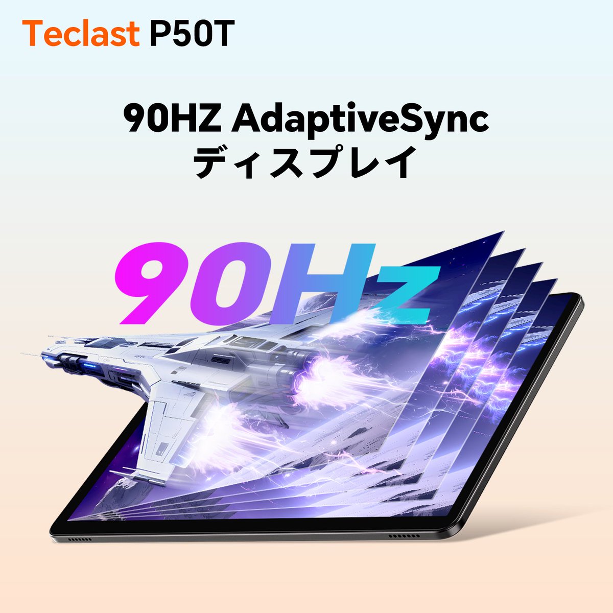 ?「新品予告」? Teclast 2026 Android 16タブレット 【P50T 