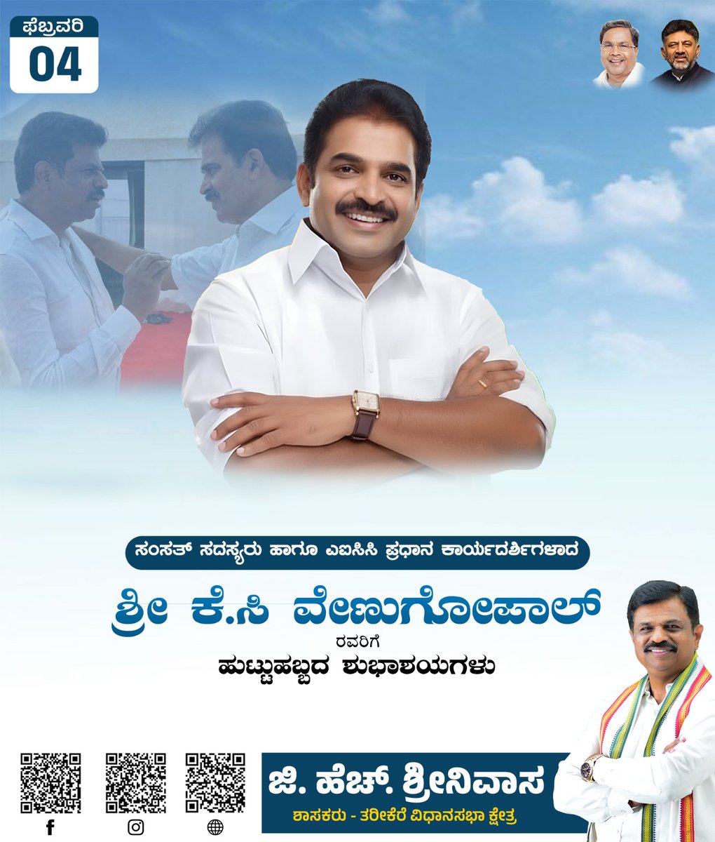 G H SRINIVASA tweet media