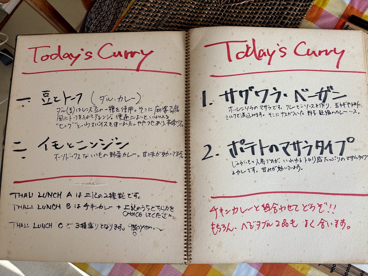 spicejournal's tweet photo. これもたぶん同じ頃 https://t.co/lMtIgPMy7J