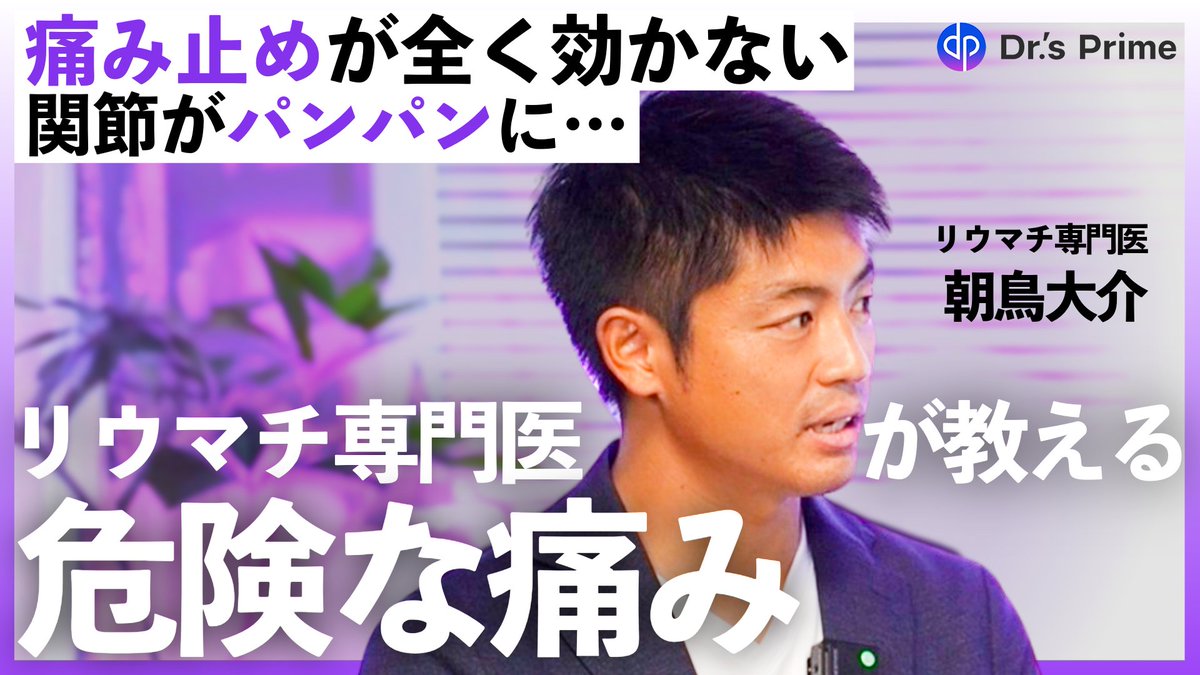 Dr.’s Prime Academia (ドクターズプライムアカデミア)/ 医師向け勉強会 tweet media