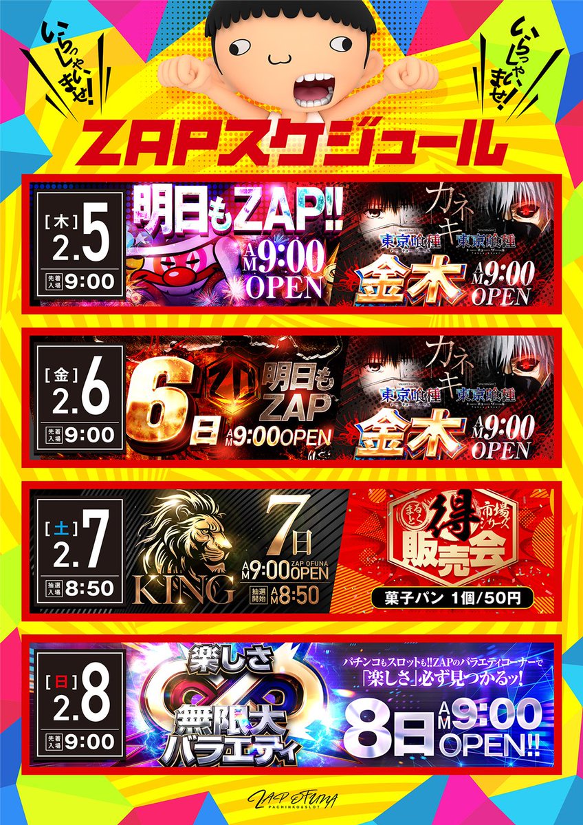 今週残りも､ふにゃふにゃいこうぜ🕺‼️