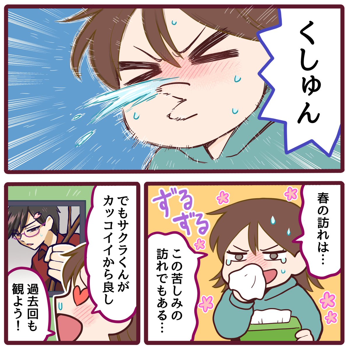 春が近づき、推しの訪れ🌸一緒にやって来たのは…(1/2)

#PR #タリオンAR
詳細はこちら
https://t.co/EXd9yKRxXc 