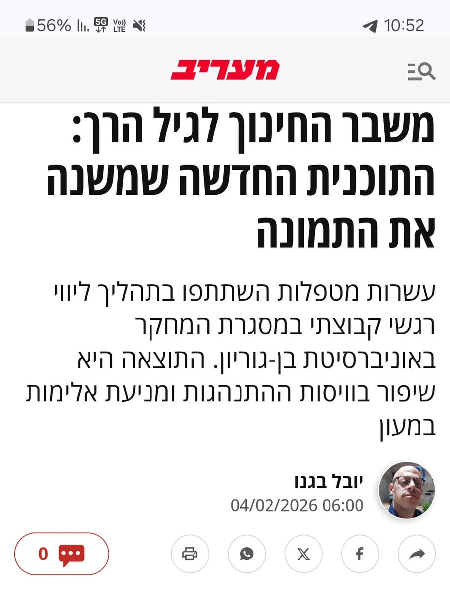 121 מנוע לשינוי חברתי tweet media