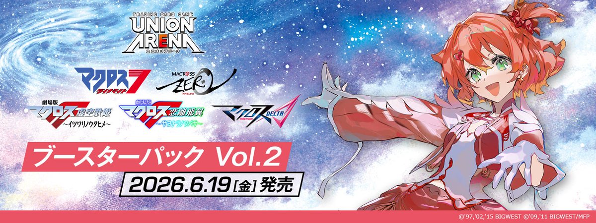 ◤「#マクロス」シリーズ Vol.2 ユニアリに参戦！ ◢ 大人気シリーズ