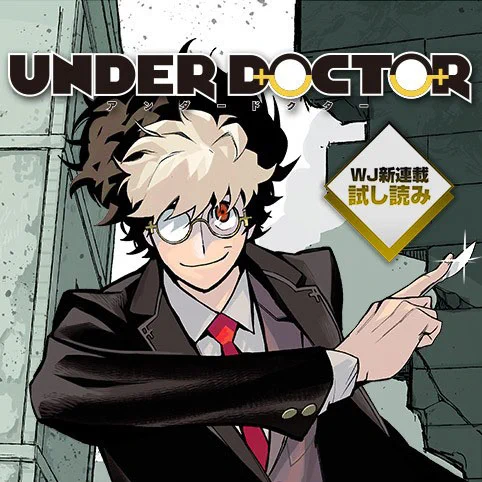 少年ジャンプ編集部 on X: 
