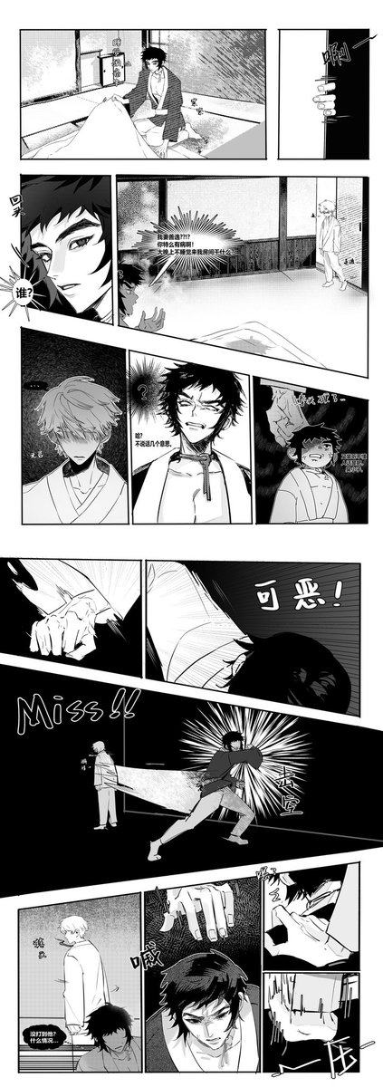 squachycat's tweet photo. 桃山夜袭 https://t.co/H4lnCJSKwD