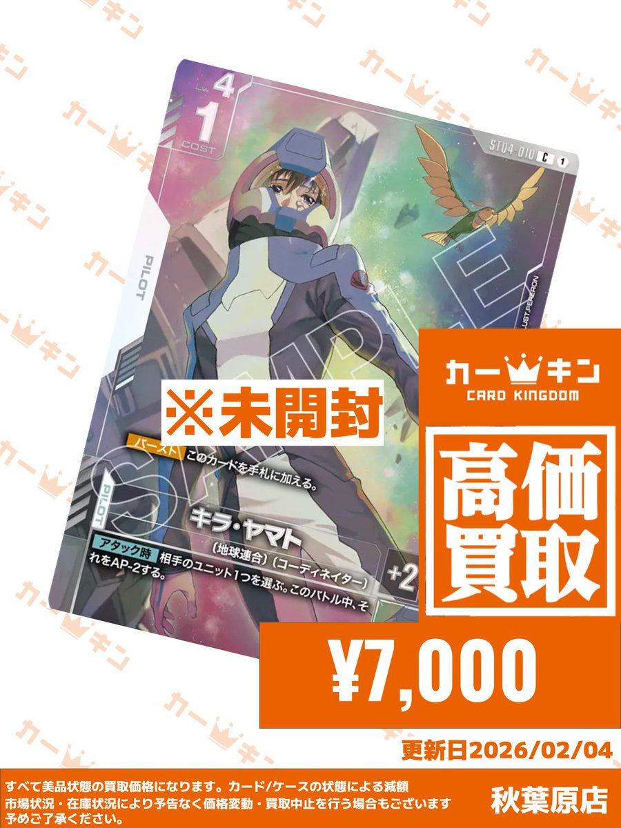 フリーダムガンダム キラ・ヤマト ニュータイプチャレンジ ニュータイプチャレンジ キラ ヤマト 能力の覚醒 ガンダムカードゲーム