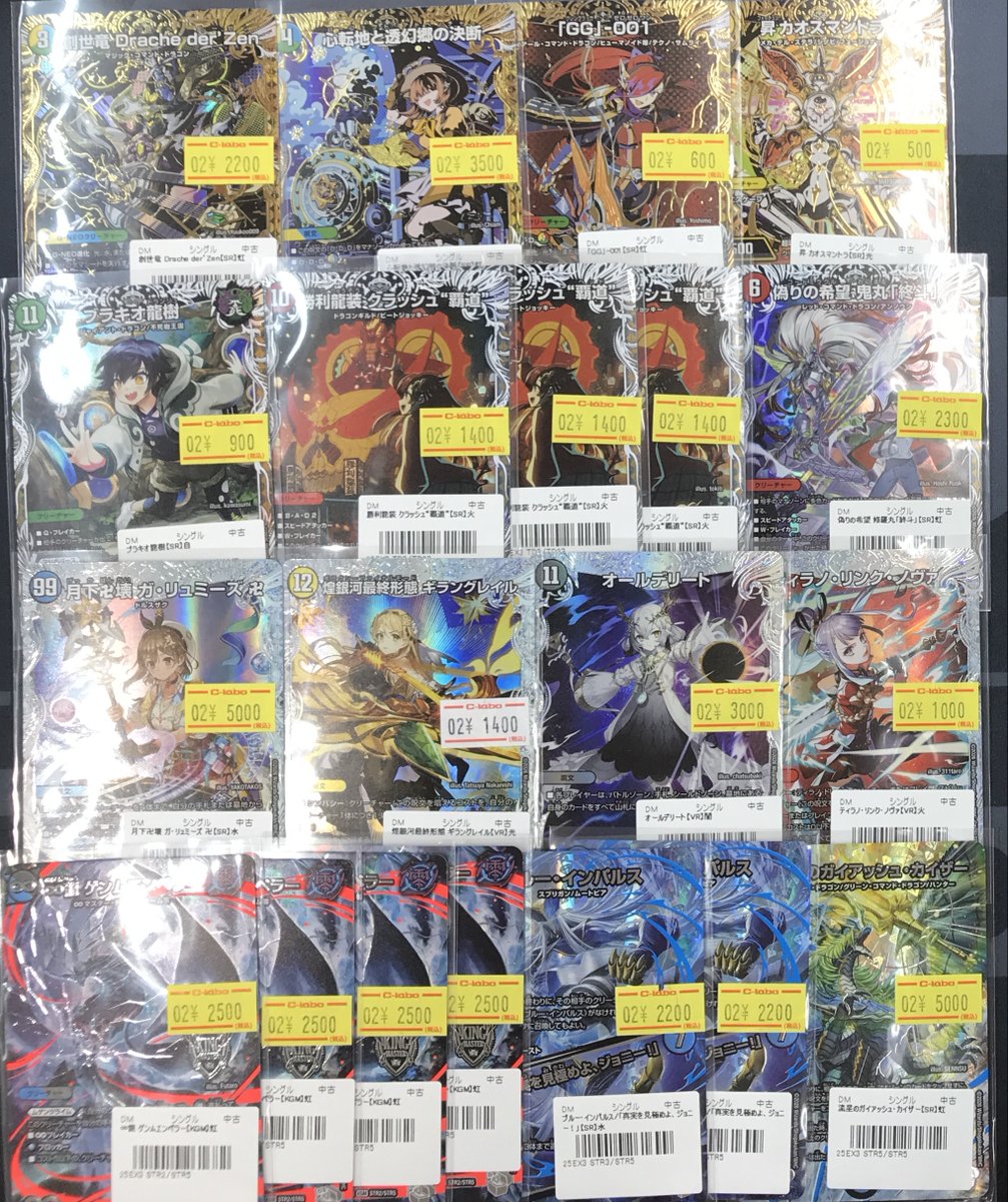 デュエマ 販売情報】 ✨シークレット✨ ✨キャラプレミアムトレジャー