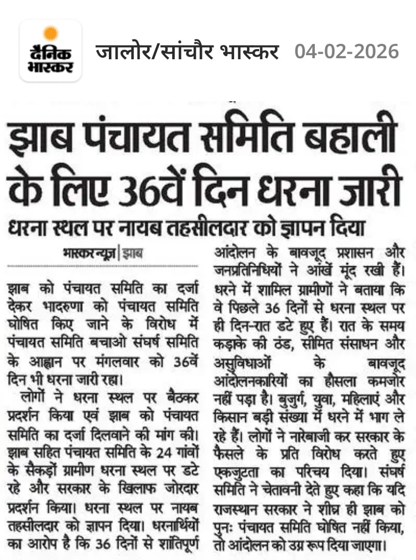 RamaRamModi1's tweet photo. @DIPRRajasthan झाब पंचायत समिति हटाना सरासर अन्याय है।
जनता की आवाज दबाई जा रही है।
झाब पंचायत समिति तुरंत बहाल करो।
#झाब_पंचायत_समिति
#जनविरोधी_फैसला https://t.co/mBoWfW2xaV