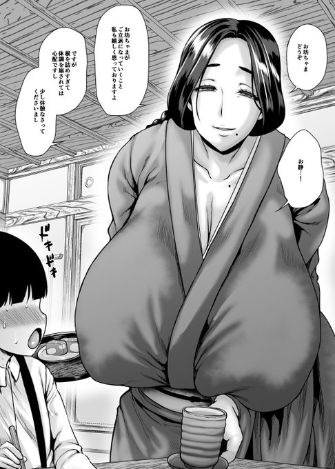 侍女がエロかったので 