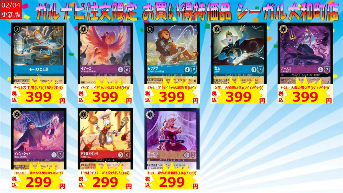 ガルナビ」限定特価を追加しました！ ﾏｳｲ - ｵﾚって半ｻﾒだろ?(ﾚｼﾞｪﾝﾀﾞﾘｰ