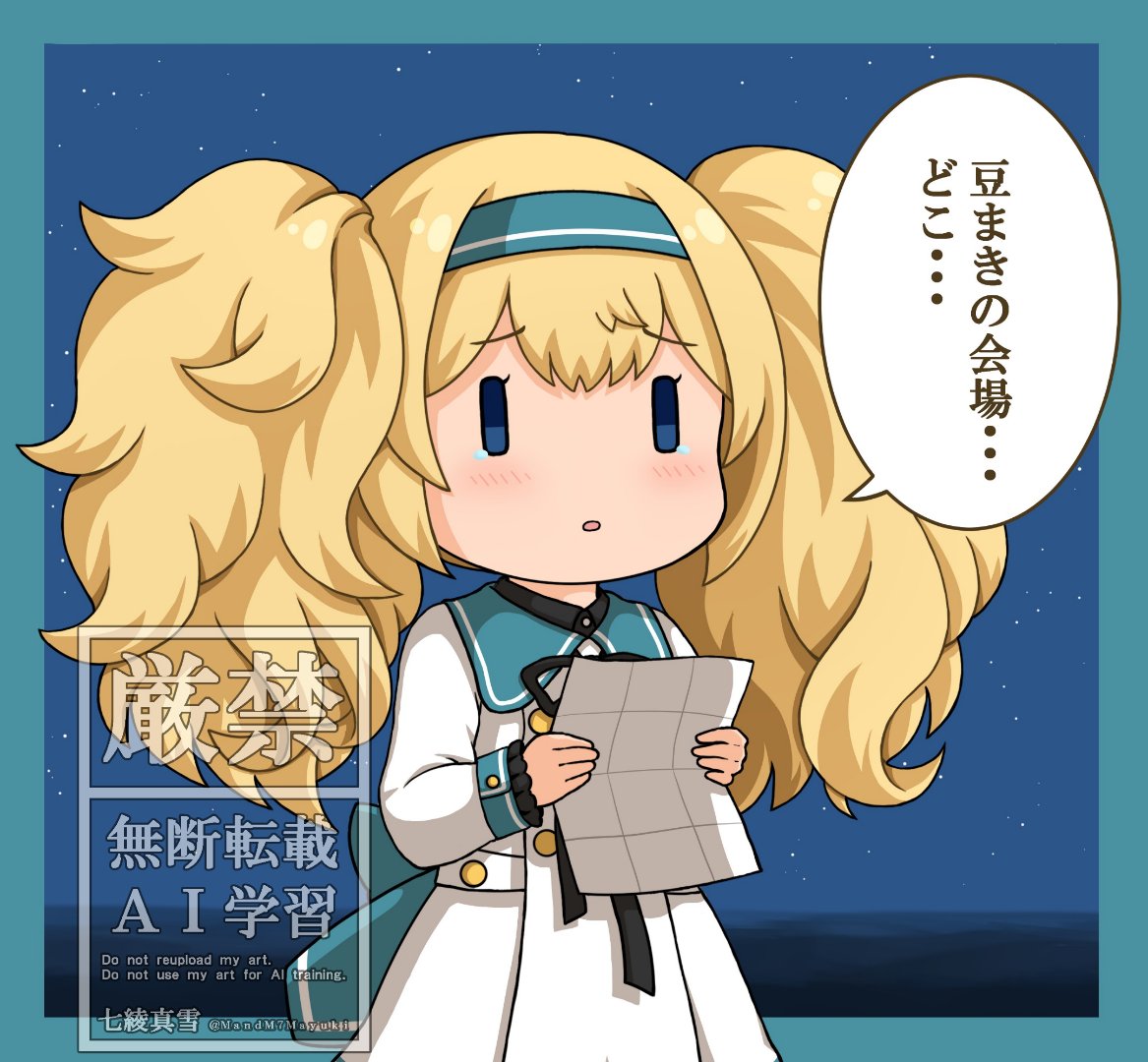 節分(昨日) 