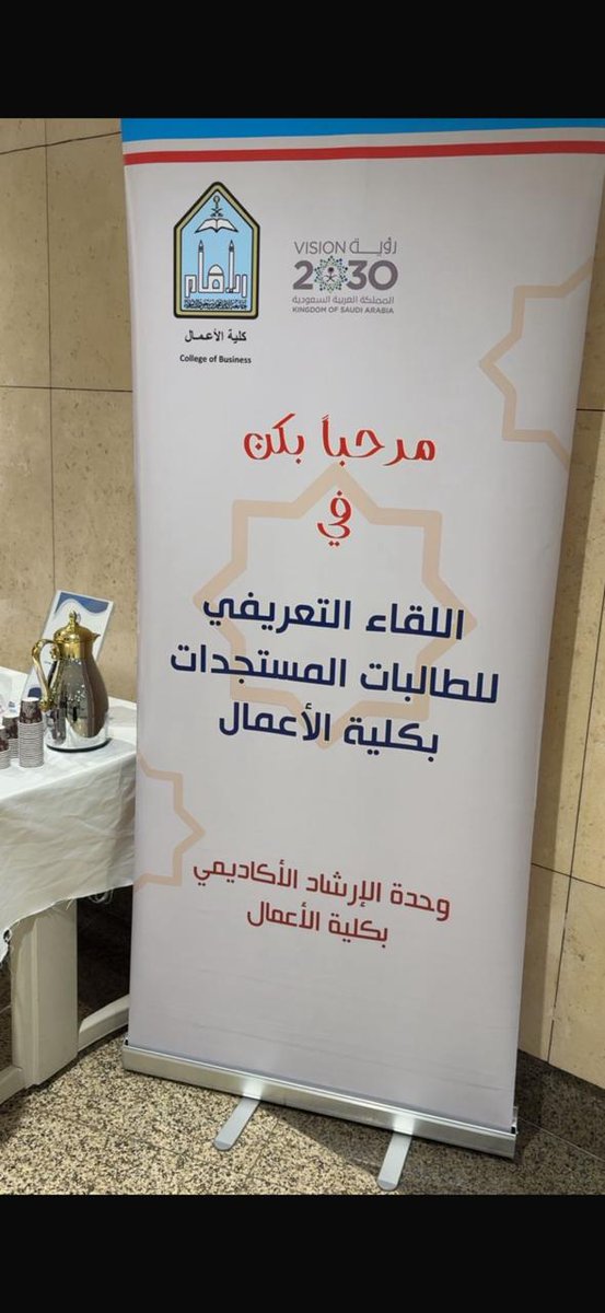 الإرشاد الطلابي - كلية الأعمال tweet media