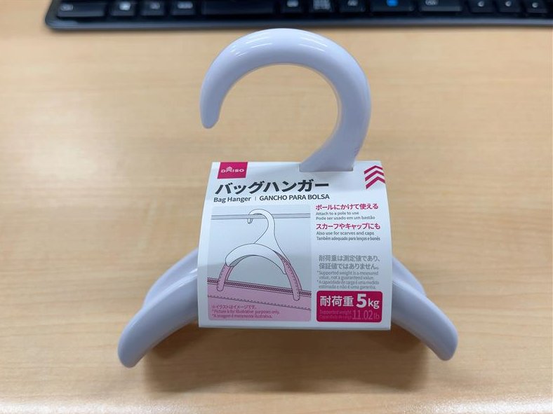 100均で便利なアイテムを見つけました👀

オフィスや場所が限られている場所で、荷物の置き場に困ることがありますよね...

そんな時に簡単に荷物をかけることができます✨