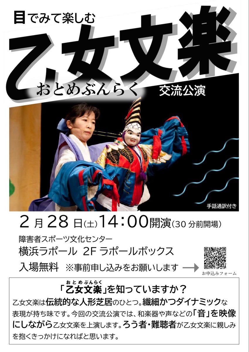 kaorinagisa's tweet photo. 日劇ダンシングチーム【昭和のろう踊り子】渚香織

文楽の舞と和楽器の調和で・・・日本伝統【乙女文楽】と【和楽器の流れる音の映像】・・・皆様との交流で新しい発見が生まれます様楽しみにお待ちしております。 https://t.co/lmFWyLT9N0