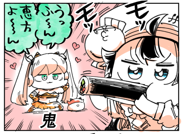 18時半、2コマ👹 