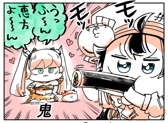 18時半、2コマ👹 