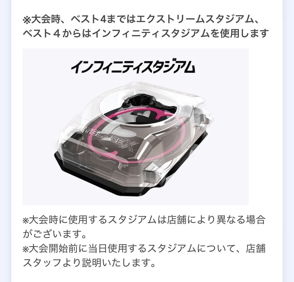 トイザらス2月以降の大会は準々決勝(定員32人の場合3回戦)までは