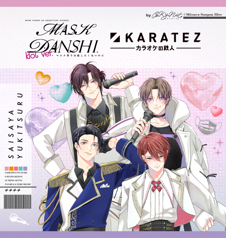 カラオケの鉄人コラボ公式 (@animegame_kt) / Posts / X