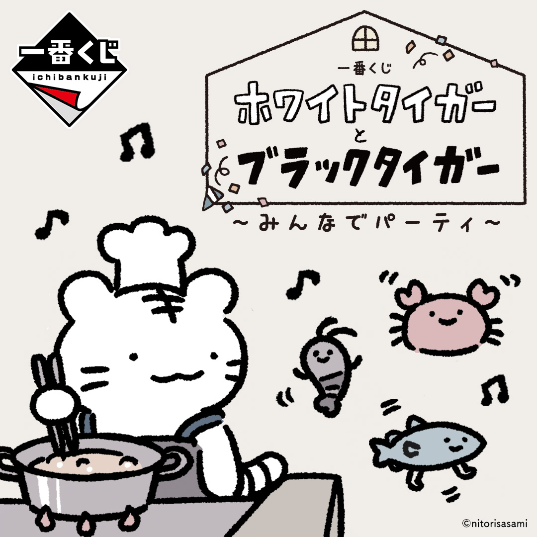 一番くじ(BANDAI SPIRITS) tweet media