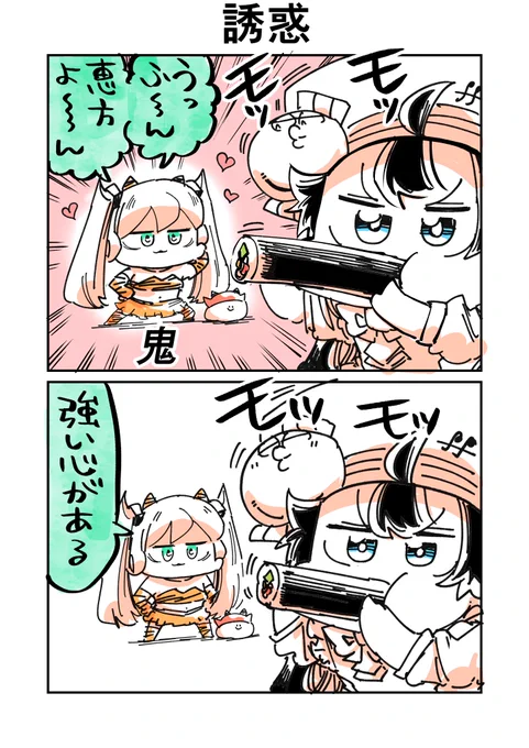 ミクウナ四コマ(2コマ)です。 