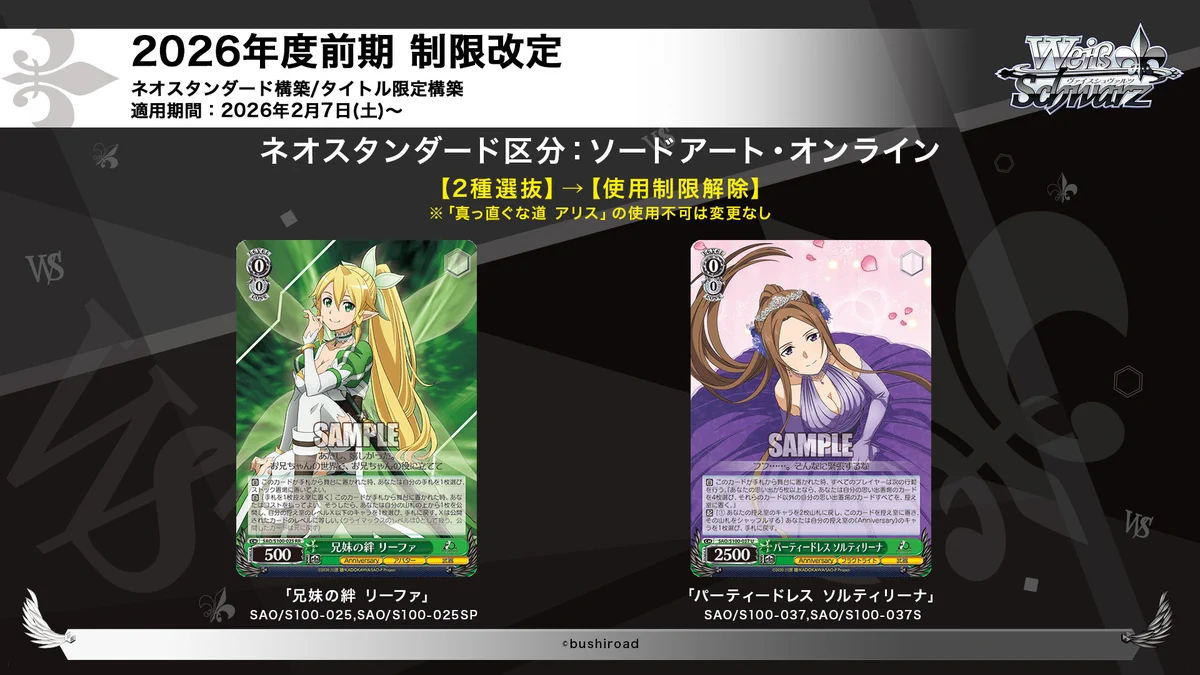 ヴァイスシュヴァルツ公式 on X / X