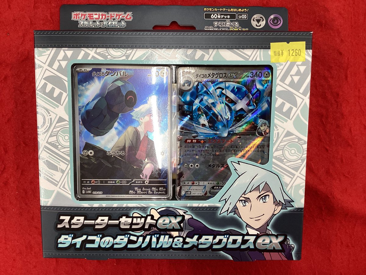 ⭐️新品特価情報⭐️ #ポケモンカードゲーム スターターセットex