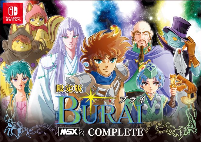 Switch用ソフト「BURAI MSX2 COMPLETE」，2月19日にリリース。MSX2版「BURAI 上巻」「BURAI 完結編」を移植し，1つのパッケージに収録
4gamer.net/s/G098086.2602…

惑星キプロスを舞台に，光の玉に選ばれた8人の主人公が闇の勢力と戦うRPG
