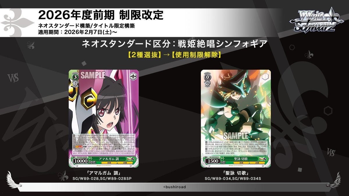 ヴァイスシュヴァルツ 願いの叶う場所 ksc ヴァイス願いの叶う場所へksc