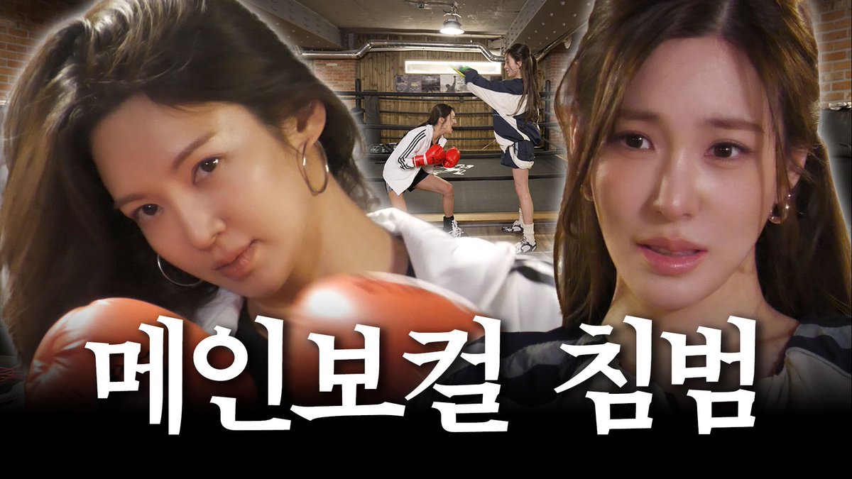 내가 왜 효리수 메보인지 실력으로 보여줄게 / 가짜 김효연 EP.10 보컬 편 (티파니)

youtu.be/AOHtzIvZUhY

#HYO #효연
#GirlsGeneration #소녀시대 
#티파니 #tiffanyyoung
#효연의레벨업 #HYOsLevelUp