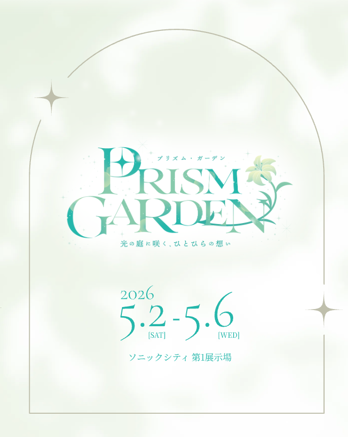 Prism Garden【公式】 tweet media