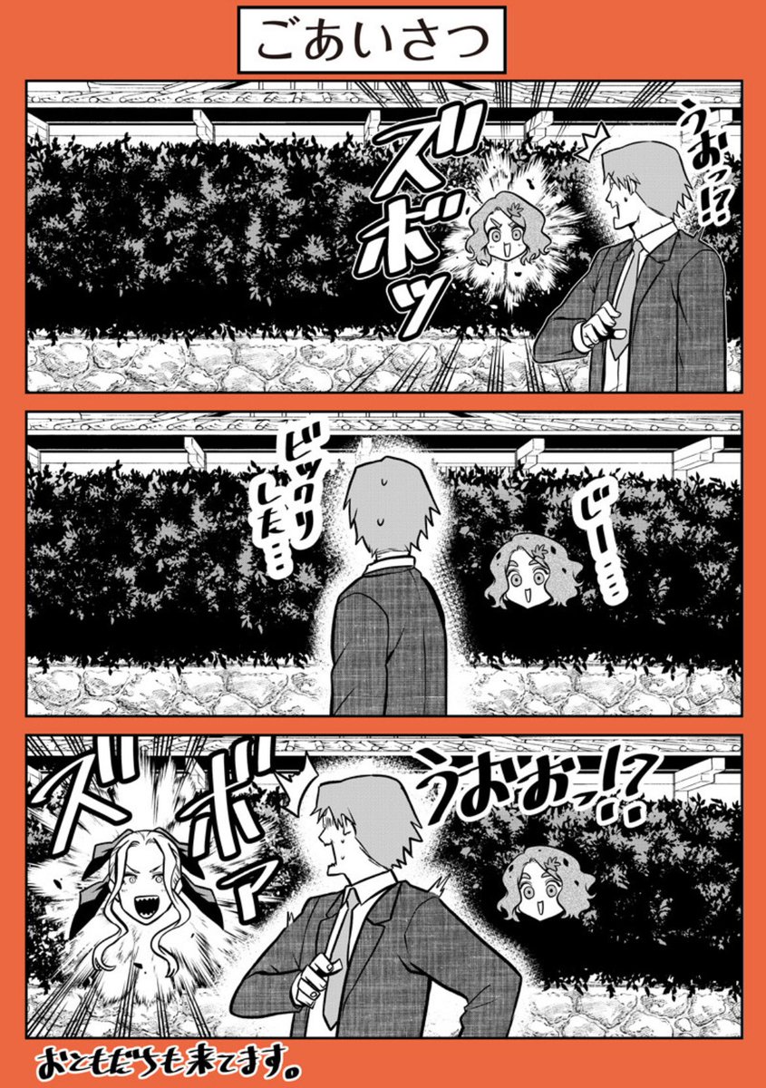 ごあいさつ。 