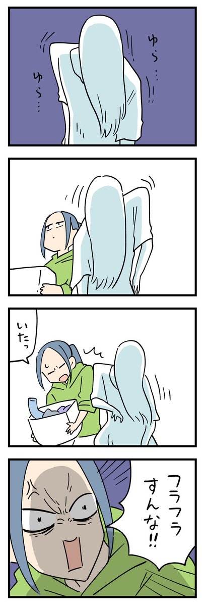 フラフラ 