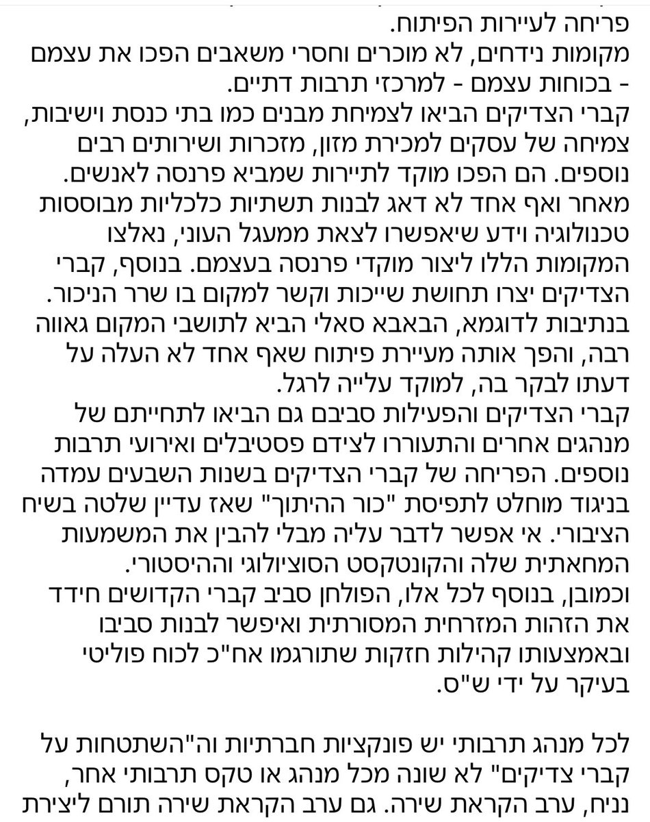 Revitalthequeen's tweet photo. אני שונאת תורת גזע ועליונות לבנה מדומיינת, 
זה שורש הרוע כאן ובעולם.
הרוב ״המזרחי״ חייב לדרוש צדק והכרה, ורק אז יגיע הריפוי ואשכנזים גזענים חייבים חשבון נפש עמוק על 150 שנות פשע ודיכוי, מחיקת זהות, הישגים, פרסי נובל ומורשת תרבותית-רוחנית עתיקה שקהילות יהדות ארצות ערב הביאו איתן. https://t.co/wY2PQUrqz7