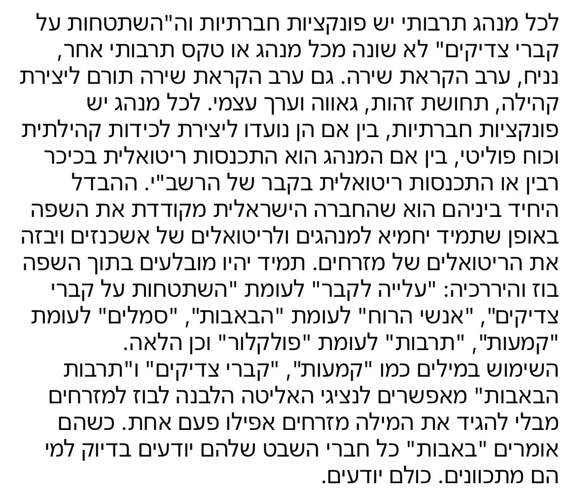 Revitalthequeen's tweet photo. אני שונאת תורת גזע ועליונות לבנה מדומיינת, 
זה שורש הרוע כאן ובעולם.
הרוב ״המזרחי״ חייב לדרוש צדק והכרה, ורק אז יגיע הריפוי ואשכנזים גזענים חייבים חשבון נפש עמוק על 150 שנות פשע ודיכוי, מחיקת זהות, הישגים, פרסי נובל ומורשת תרבותית-רוחנית עתיקה שקהילות יהדות ארצות ערב הביאו איתן. https://t.co/wY2PQUrqz7