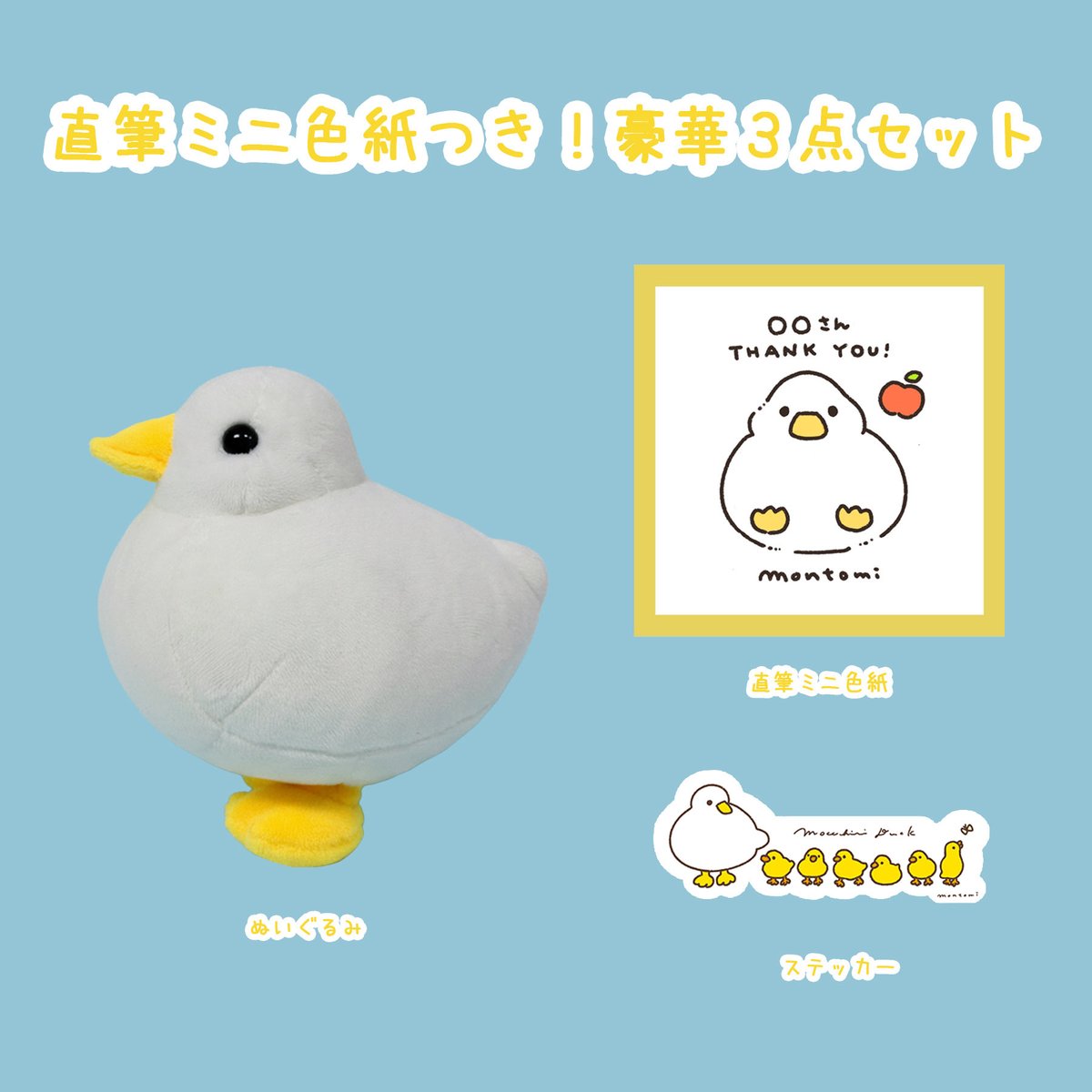 もんとみ|もっちり動物造形作家 tweet media
