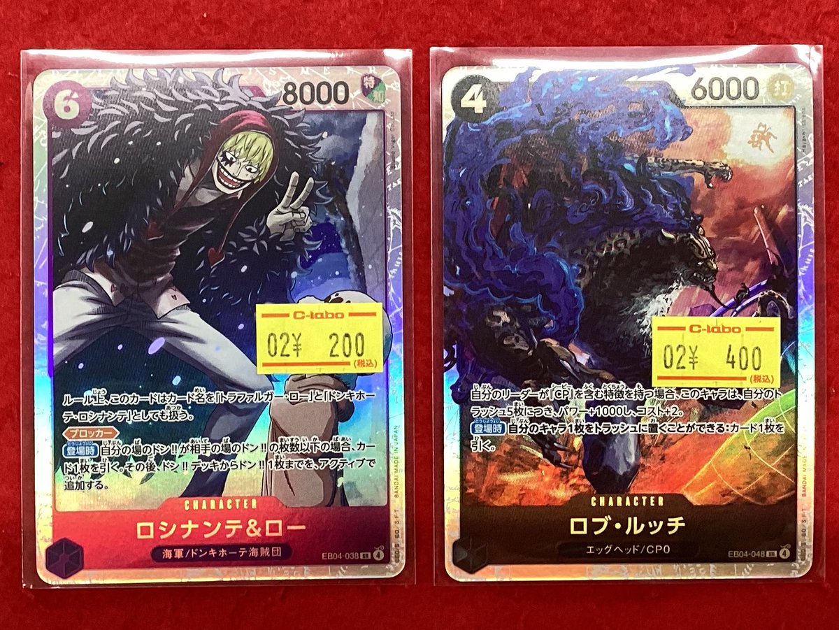 ワンピースカードゲーム 入荷情報】 こちらの商品入荷です‼️ 状態や