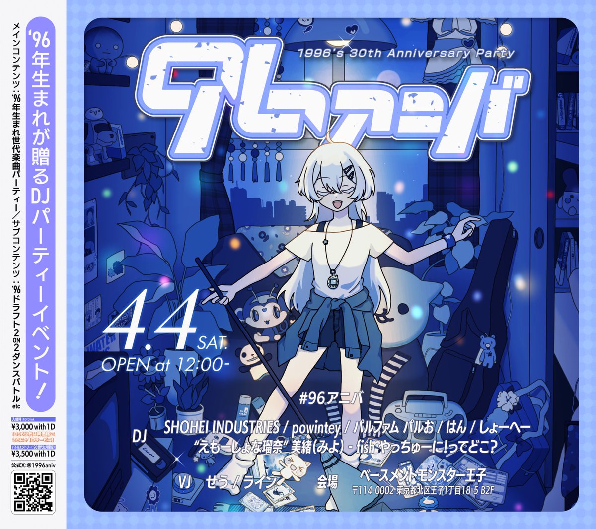 たきおん (@7achy0n) / Posts / X