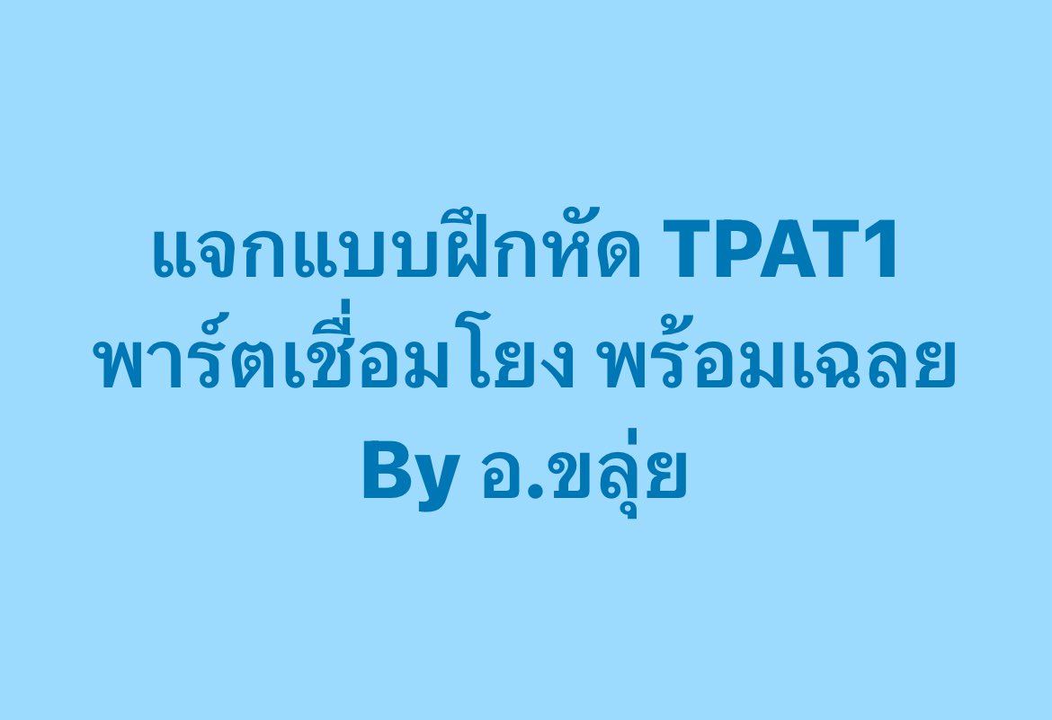 สู้ไปกับ #dek70 !!! tweet media