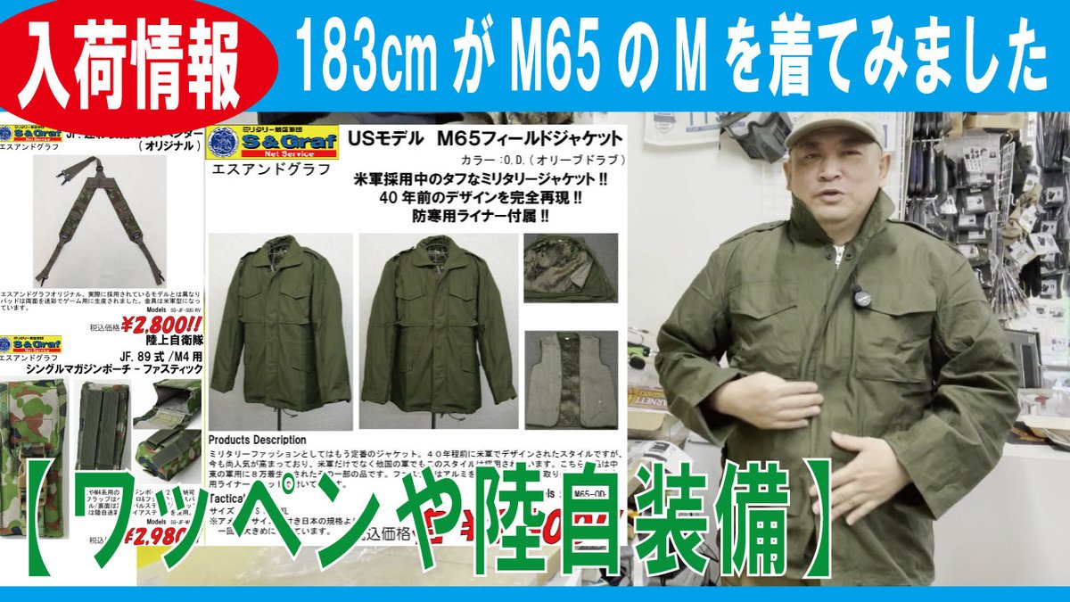 troopers20's tweet image. なんと着れちゃったMサイズ(笑)　#m65 

youtu.be/THlFufGnYpM?si…
