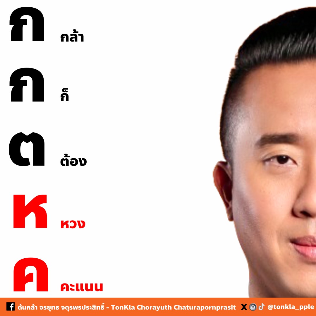 #ทุกคนคะ ผู้สมัครสส.เขตยานนาวาและบางคอแหลม เริ่มไม่ไว้ใจกกต.แล้วค่ะ 
.
จากความผิดพลาดที่เกิดขึ้นในวันเลือกตั้งล่วงหน้า คะแนนเสียงของเราได้หายไป และไม่มีใครสามารถชดเชย หรือเอาคืนมาได้ แต่เหตุการณ์เหล่านั้นจะต้องไม่เกิดขึ้นอีกในวันที่ 8 กุมภาพันธ์ 2569
.